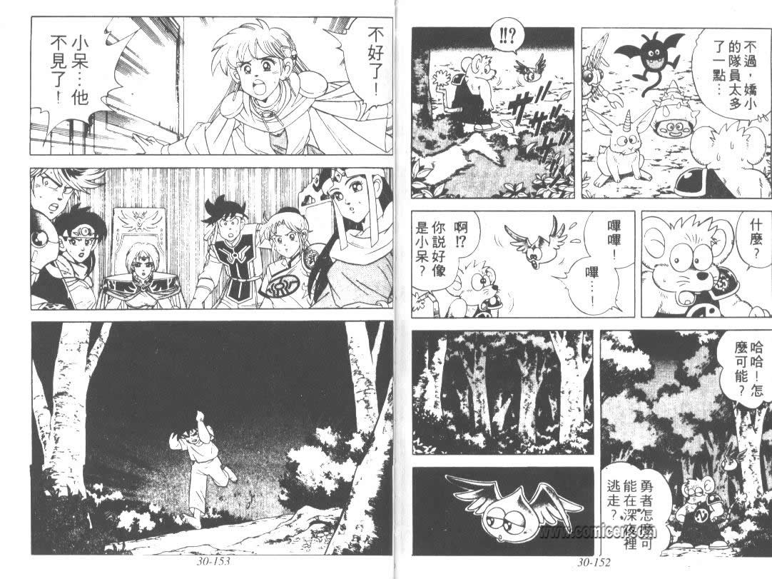 神龙之迷韩漫全集-vol_24无删减无遮挡章节图片 