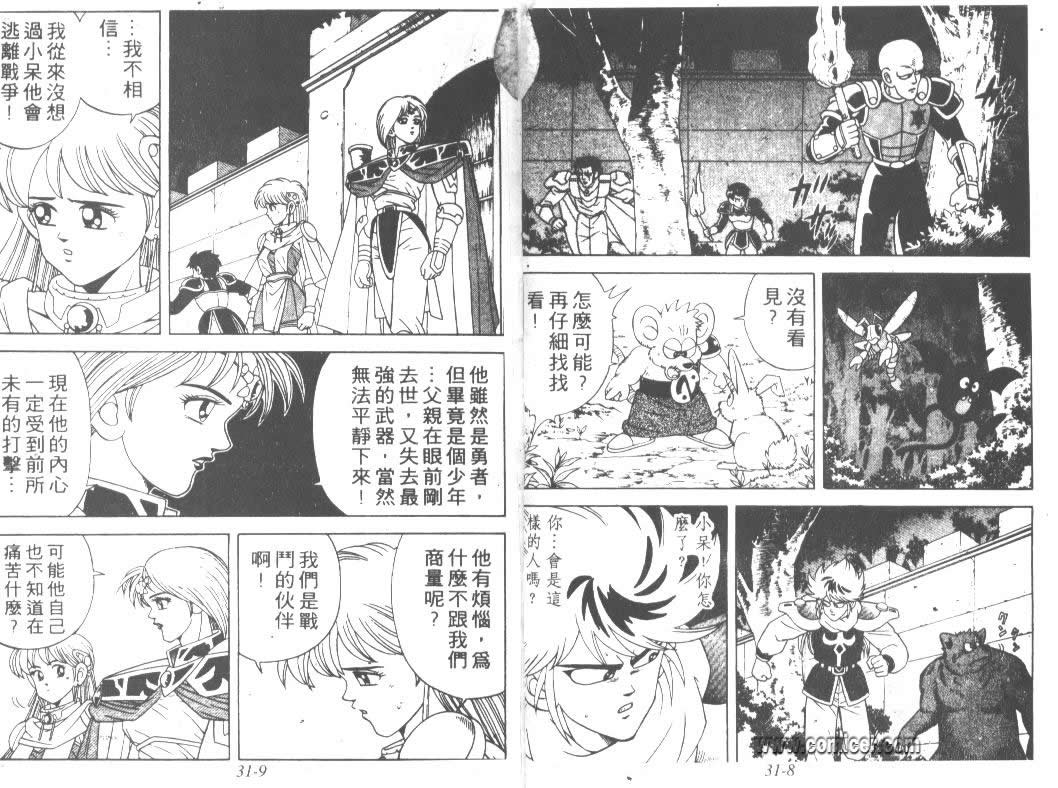 神龙之迷韩漫全集-vol_24无删减无遮挡章节图片 
