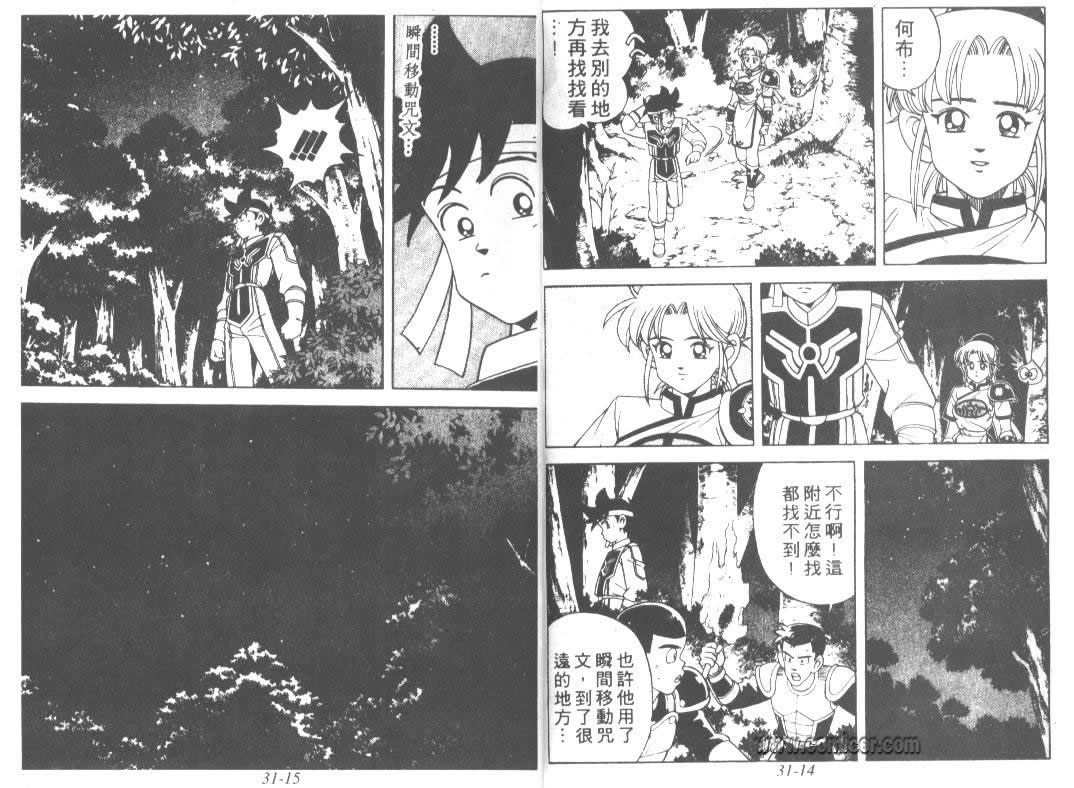 神龙之迷韩漫全集-vol_24无删减无遮挡章节图片 