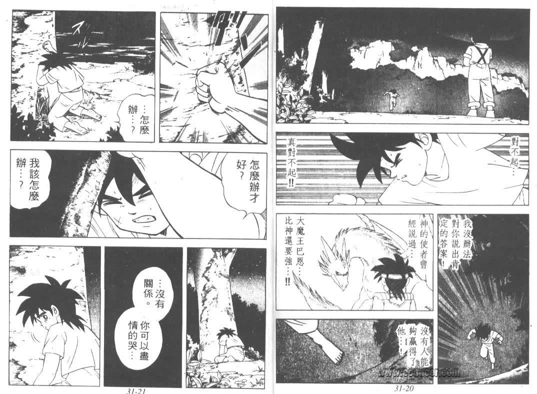神龙之迷韩漫全集-vol_24无删减无遮挡章节图片 
