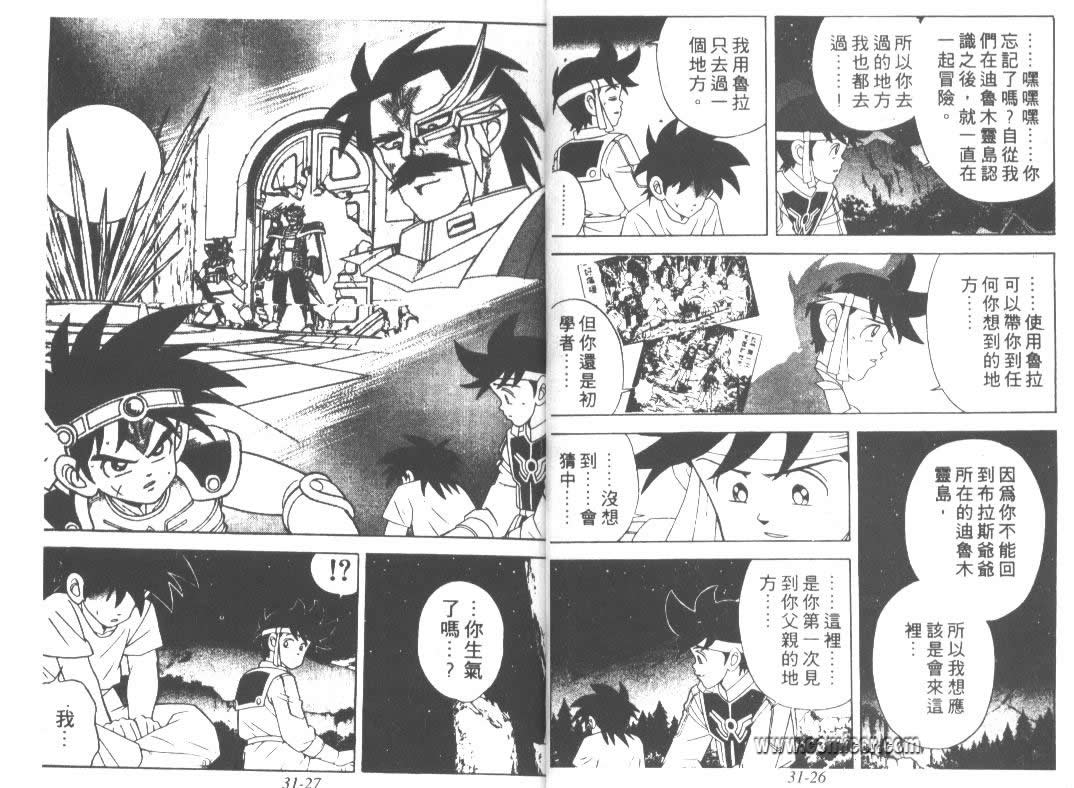 神龙之迷韩漫全集-vol_24无删减无遮挡章节图片 