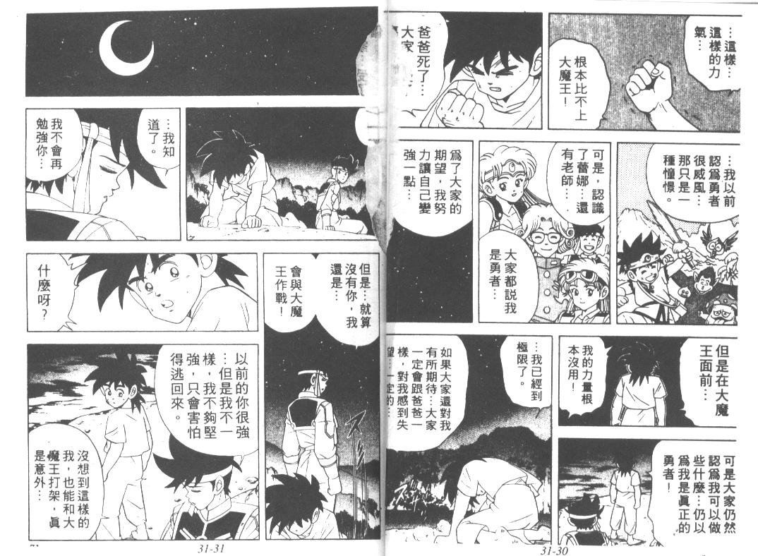 神龙之迷韩漫全集-vol_24无删减无遮挡章节图片 