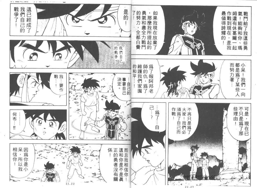 神龙之迷韩漫全集-vol_24无删减无遮挡章节图片 
