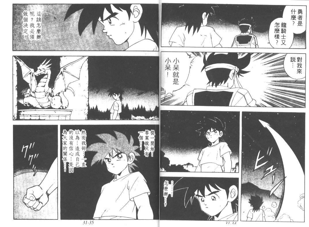 神龙之迷韩漫全集-vol_24无删减无遮挡章节图片 