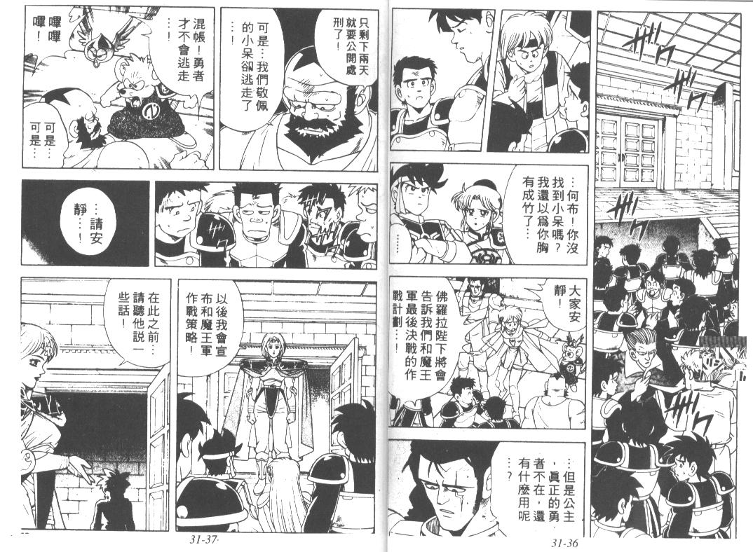 神龙之迷韩漫全集-vol_24无删减无遮挡章节图片 