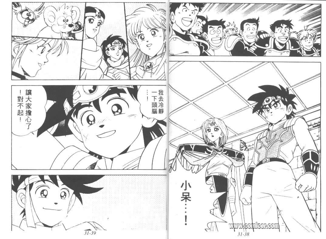 神龙之迷韩漫全集-vol_24无删减无遮挡章节图片 