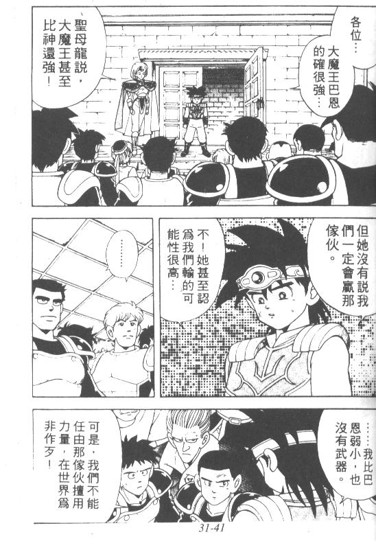 神龙之迷韩漫全集-vol_24无删减无遮挡章节图片 