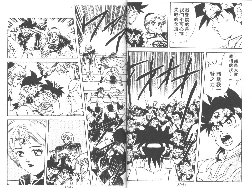 神龙之迷韩漫全集-vol_24无删减无遮挡章节图片 