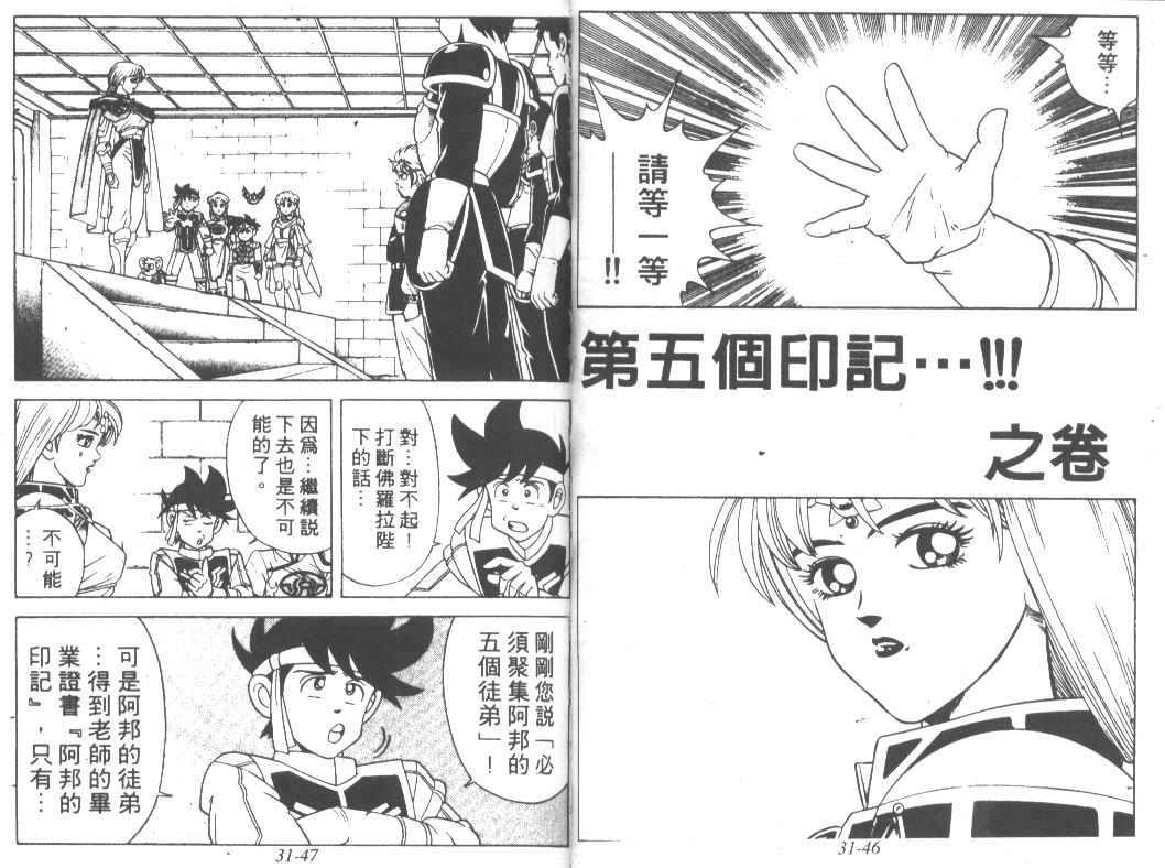 神龙之迷韩漫全集-vol_24无删减无遮挡章节图片 