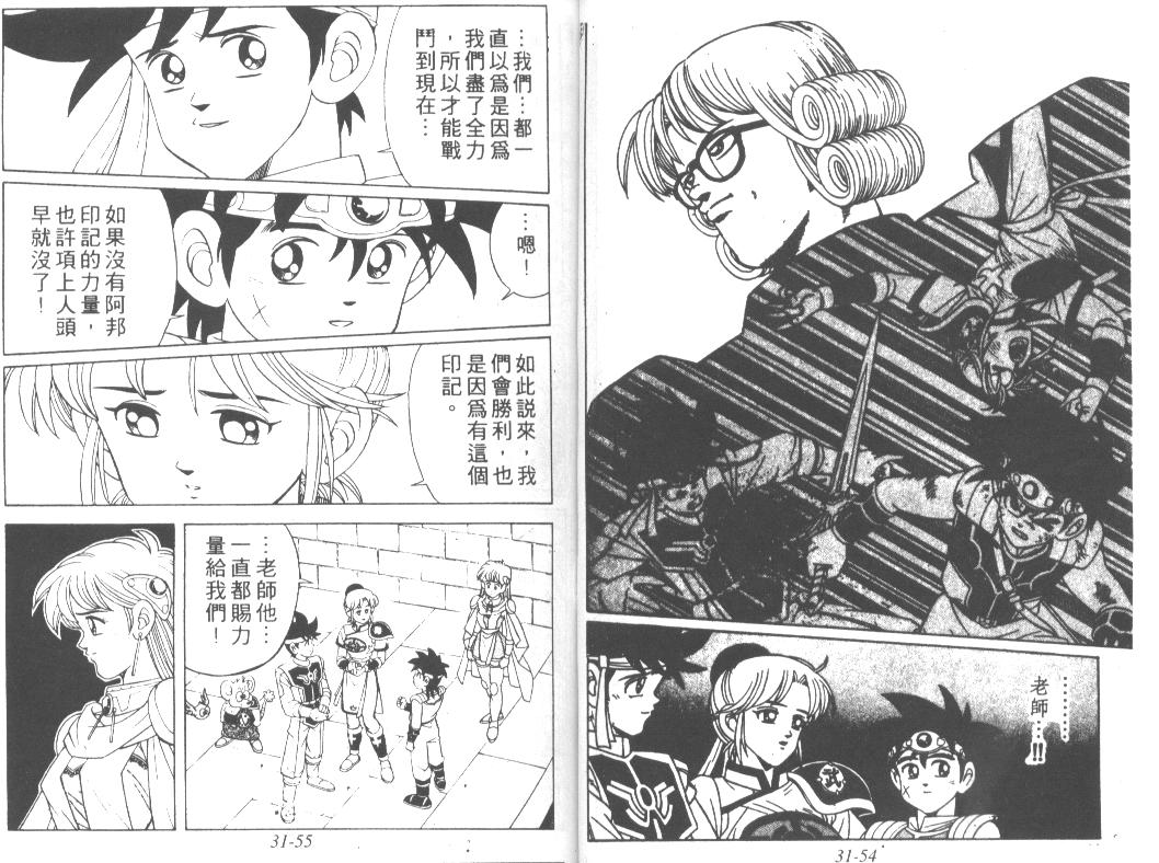 神龙之迷韩漫全集-vol_24无删减无遮挡章节图片 