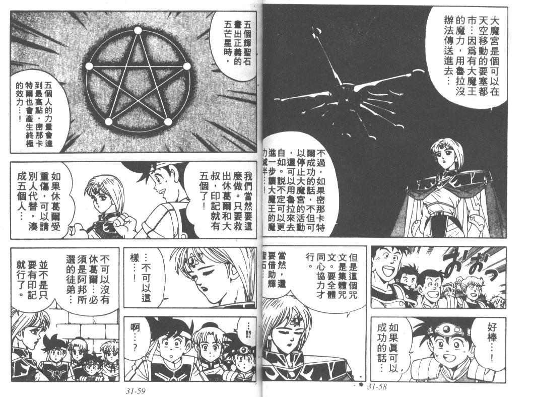 神龙之迷韩漫全集-vol_24无删减无遮挡章节图片 