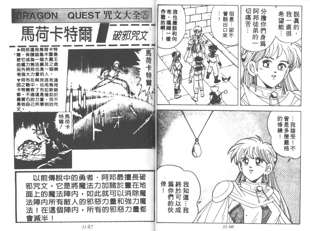 神龙之迷韩漫全集-vol_24无删减无遮挡章节图片 