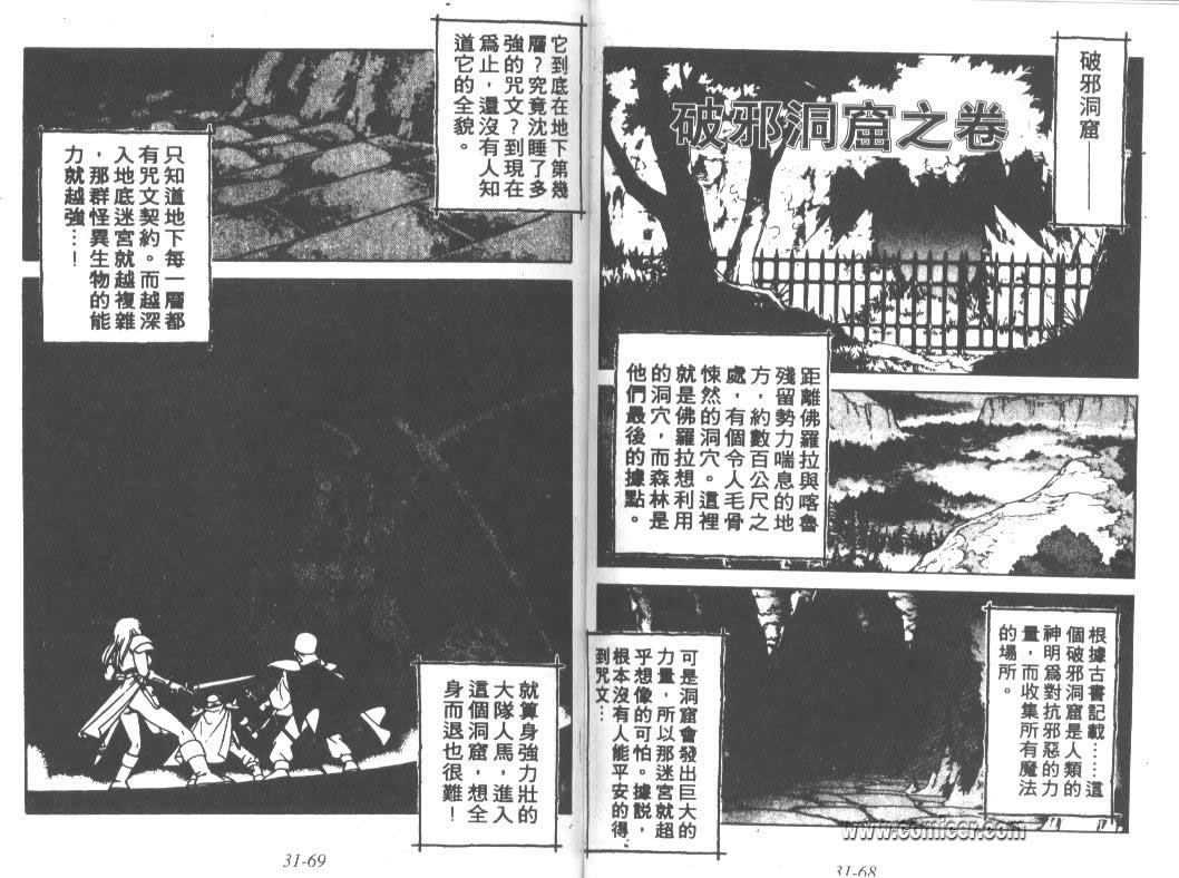 神龙之迷韩漫全集-vol_24无删减无遮挡章节图片 