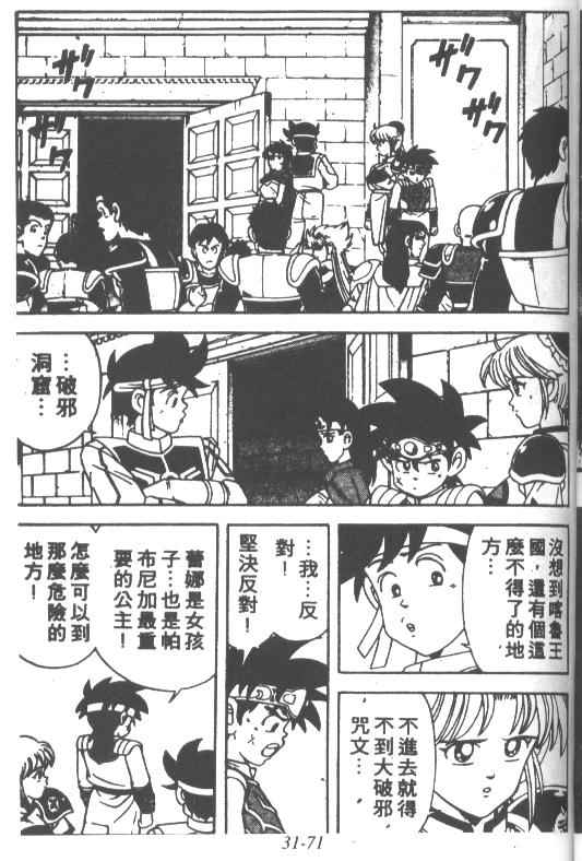 神龙之迷韩漫全集-vol_24无删减无遮挡章节图片 