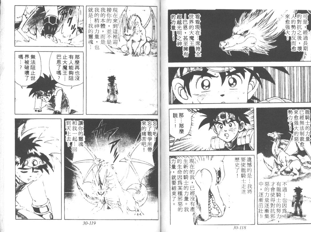 神龙之迷韩漫全集-vol_24无删减无遮挡章节图片 