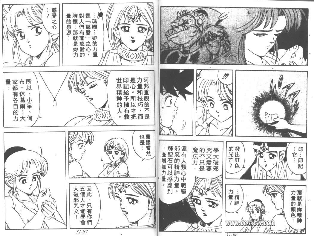 神龙之迷韩漫全集-vol_24无删减无遮挡章节图片 