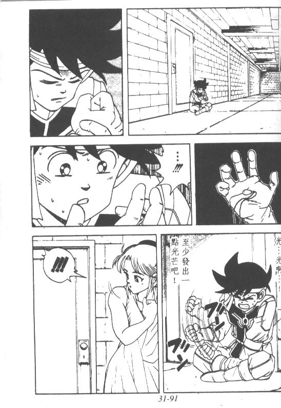 神龙之迷韩漫全集-vol_24无删减无遮挡章节图片 