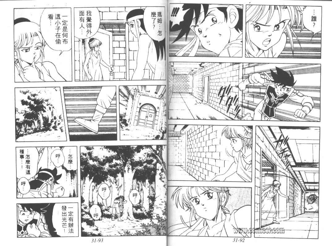 神龙之迷韩漫全集-vol_24无删减无遮挡章节图片 