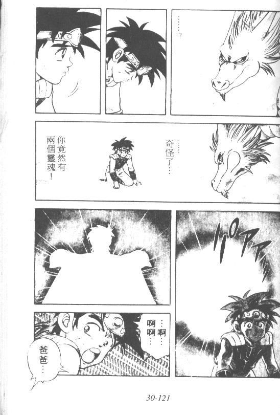 神龙之迷韩漫全集-vol_24无删减无遮挡章节图片 