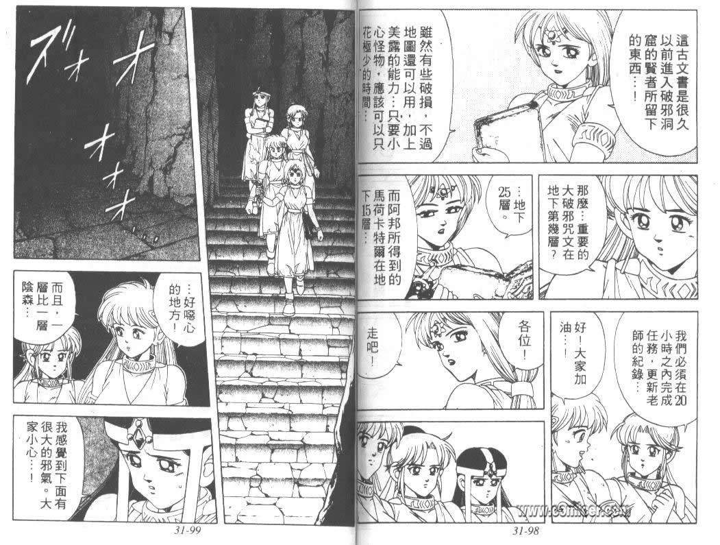 神龙之迷韩漫全集-vol_24无删减无遮挡章节图片 