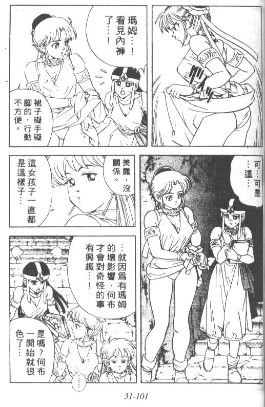神龙之迷韩漫全集-vol_24无删减无遮挡章节图片 