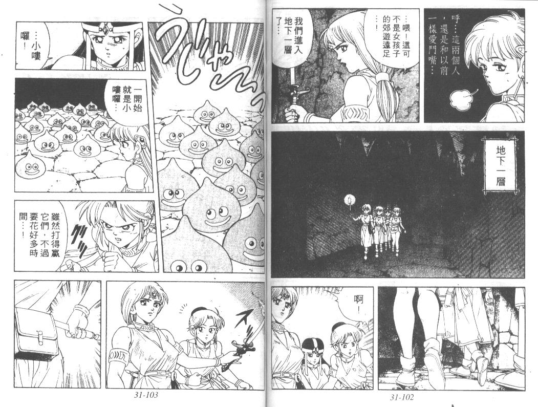 神龙之迷韩漫全集-vol_24无删减无遮挡章节图片 
