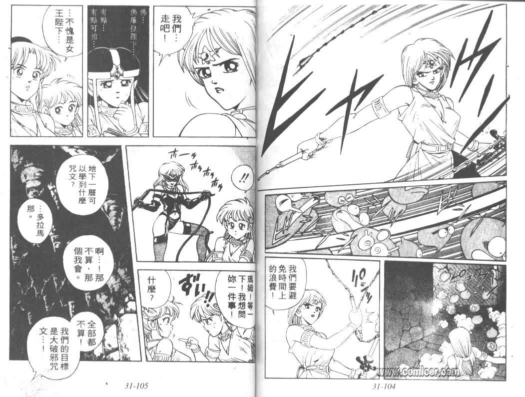 神龙之迷韩漫全集-vol_24无删减无遮挡章节图片 