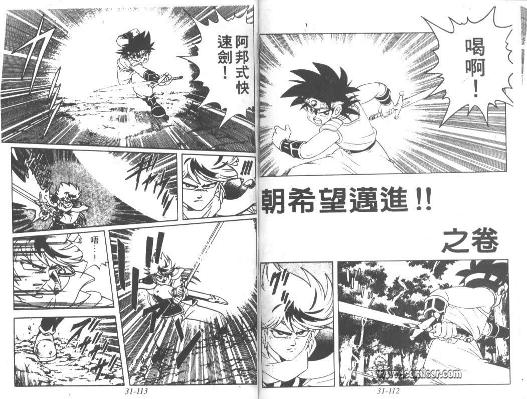 神龙之迷韩漫全集-vol_24无删减无遮挡章节图片 