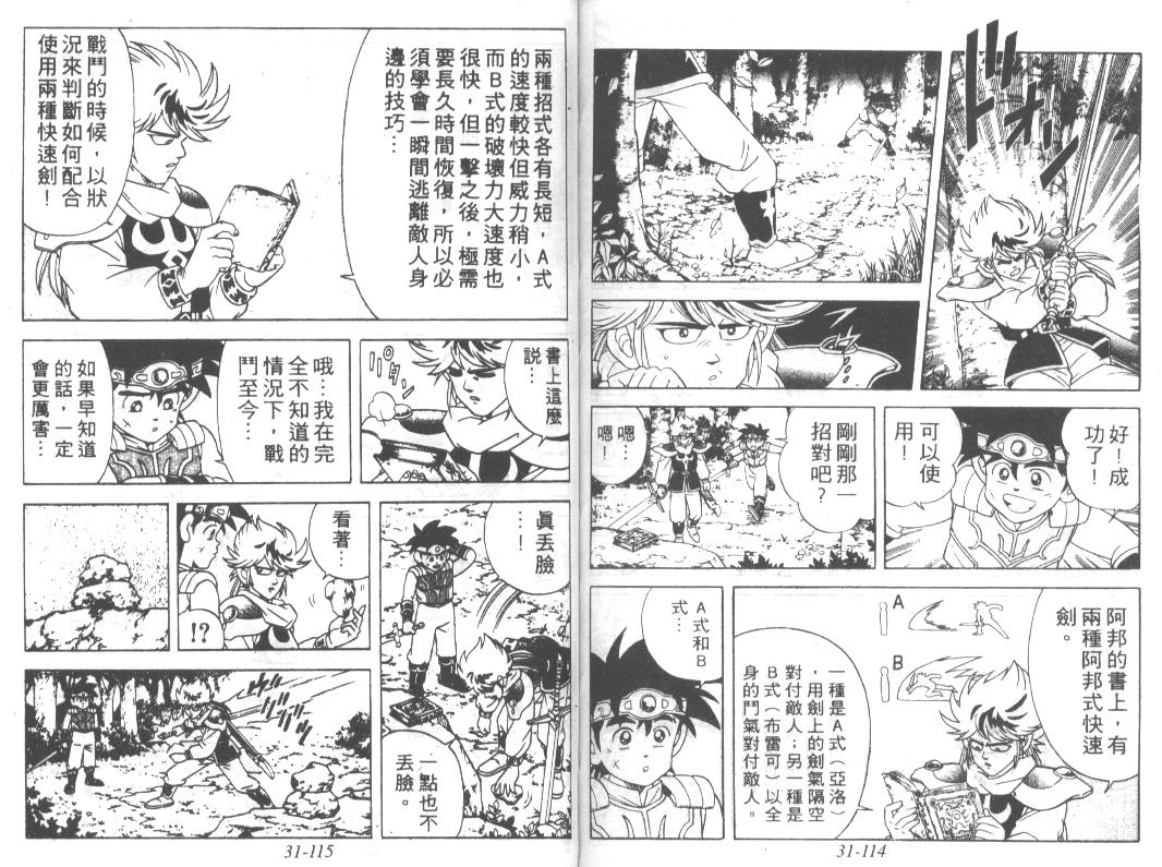 神龙之迷韩漫全集-vol_24无删减无遮挡章节图片 