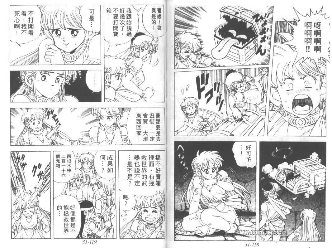 神龙之迷韩漫全集-vol_24无删减无遮挡章节图片 