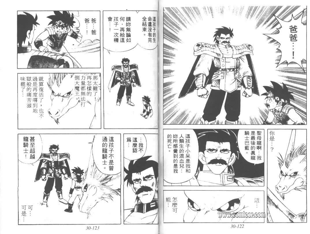 神龙之迷韩漫全集-vol_24无删减无遮挡章节图片 