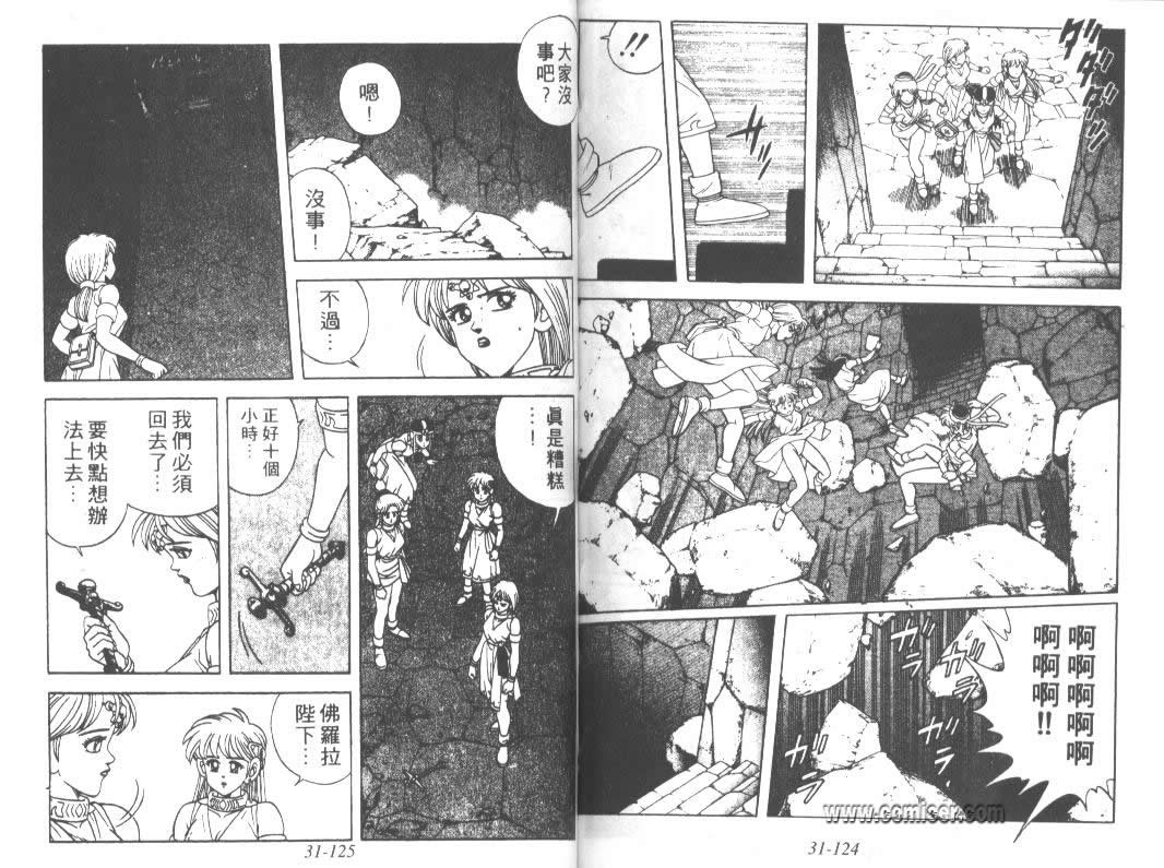 神龙之迷韩漫全集-vol_24无删减无遮挡章节图片 