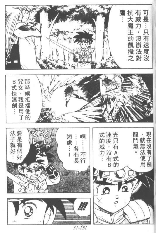 神龙之迷韩漫全集-vol_24无删减无遮挡章节图片 