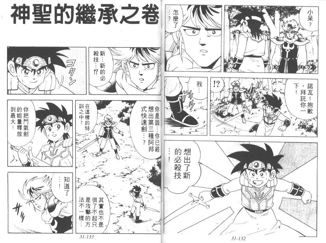 神龙之迷韩漫全集-vol_24无删减无遮挡章节图片 