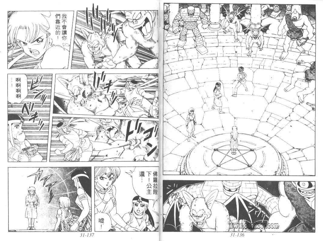 神龙之迷韩漫全集-vol_24无删减无遮挡章节图片 