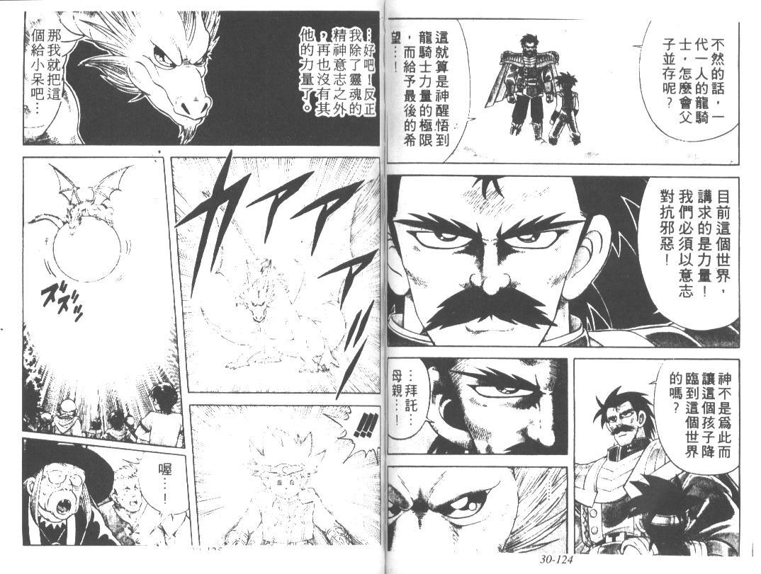 神龙之迷韩漫全集-vol_24无删减无遮挡章节图片 