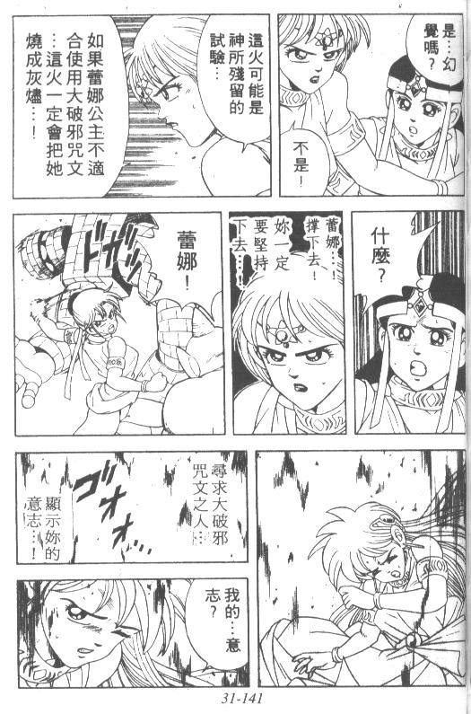 神龙之迷韩漫全集-vol_24无删减无遮挡章节图片 
