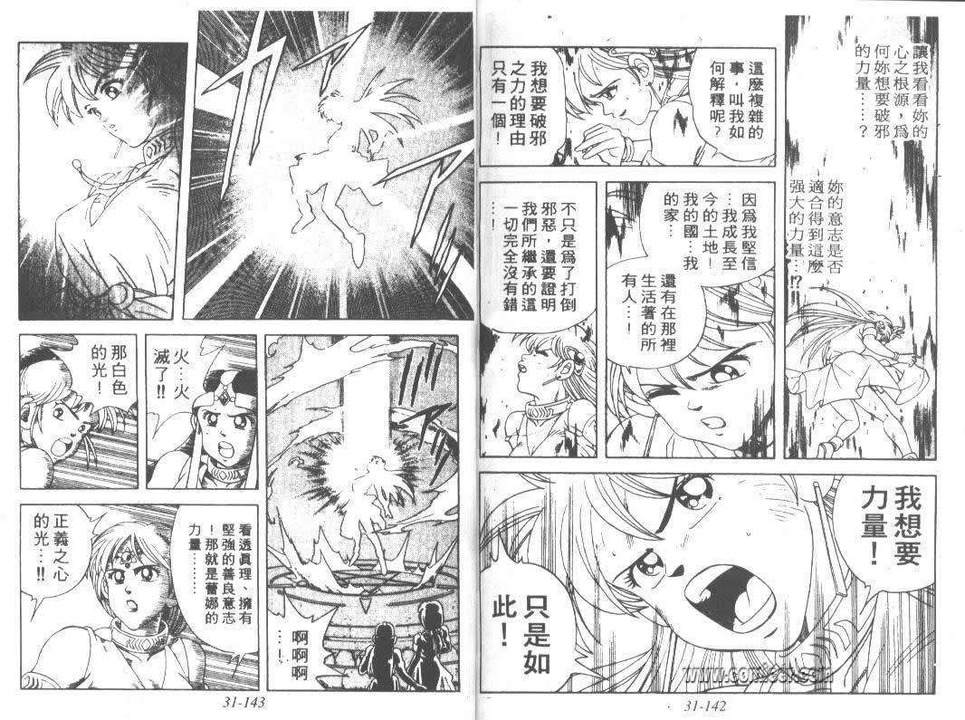 神龙之迷韩漫全集-vol_24无删减无遮挡章节图片 