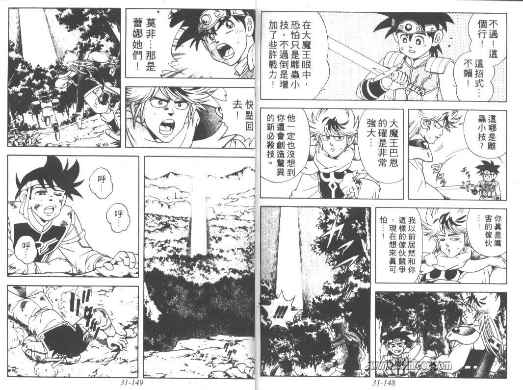 神龙之迷韩漫全集-vol_24无删减无遮挡章节图片 