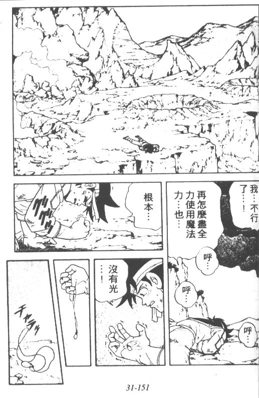 神龙之迷韩漫全集-vol_24无删减无遮挡章节图片 
