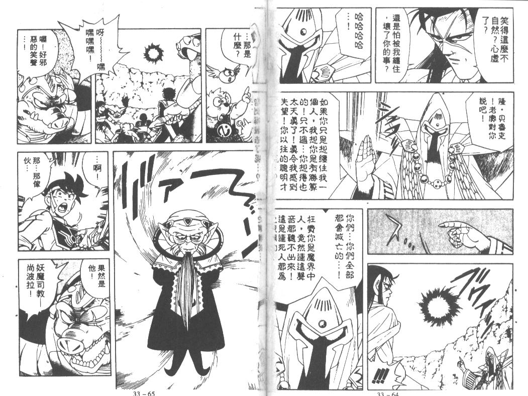 神龙之迷韩漫全集-vol_25无删减无遮挡章节图片 