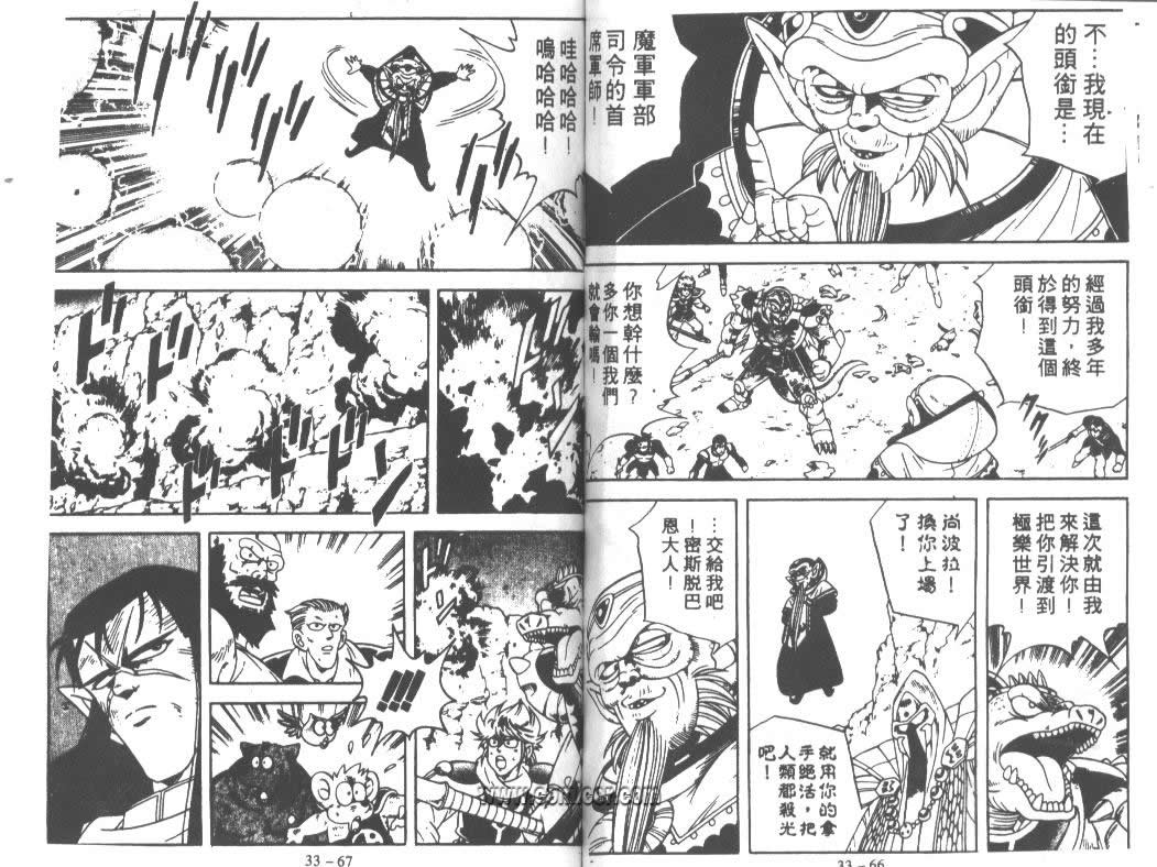 神龙之迷韩漫全集-vol_25无删减无遮挡章节图片 