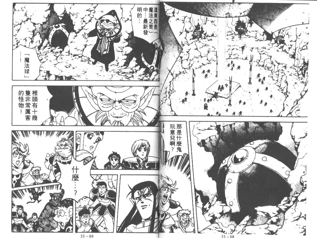 神龙之迷韩漫全集-vol_25无删减无遮挡章节图片 