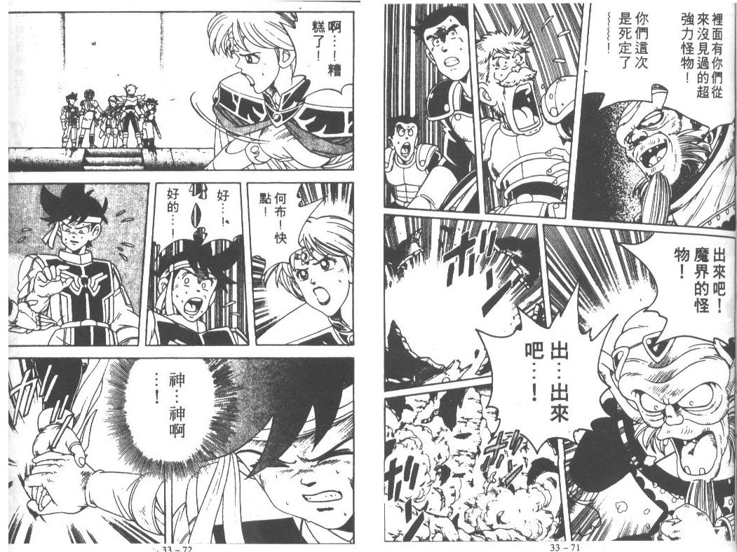 神龙之迷韩漫全集-vol_25无删减无遮挡章节图片 