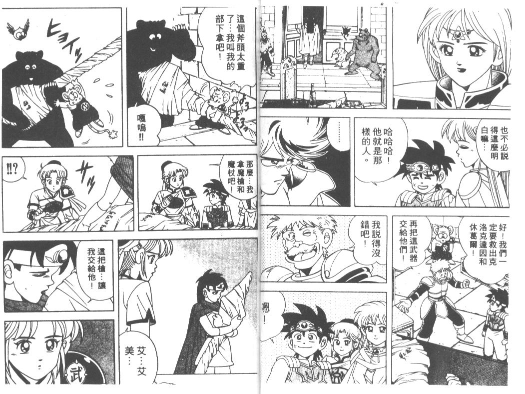 神龙之迷韩漫全集-vol_25无删减无遮挡章节图片 
