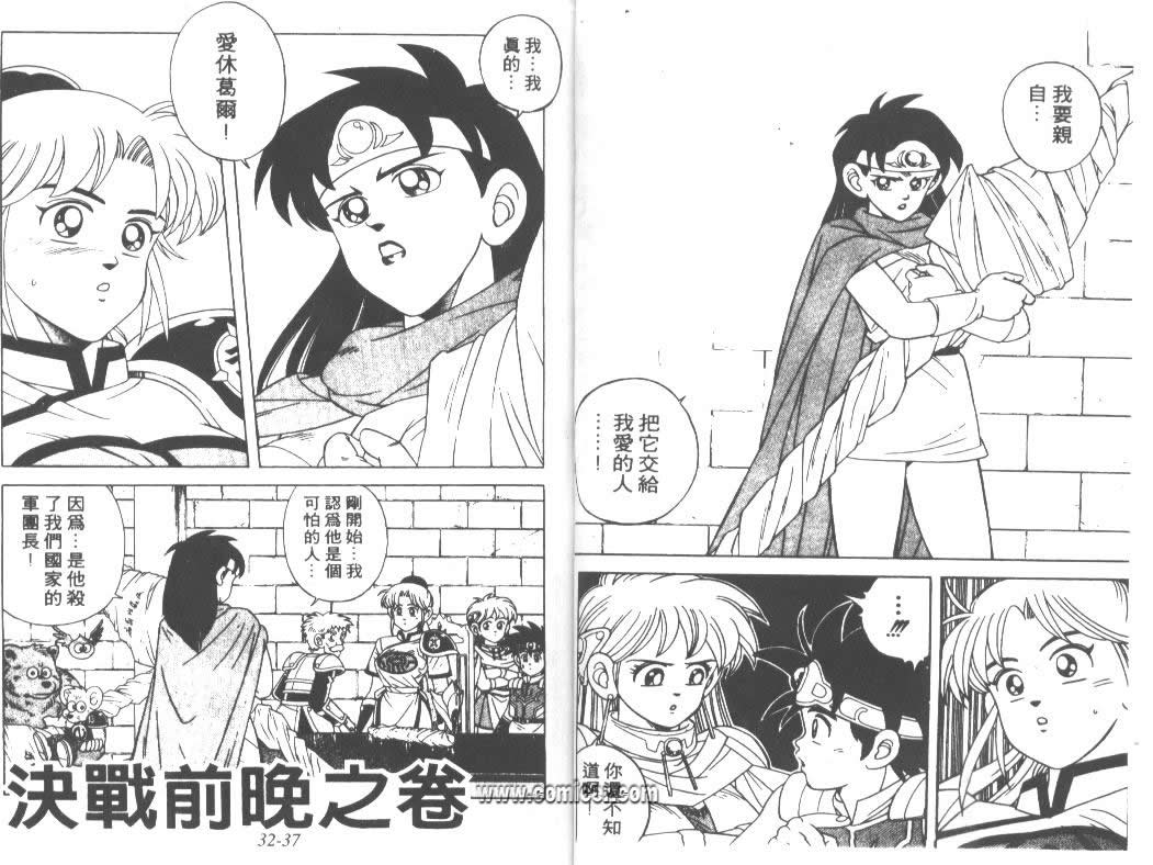 神龙之迷韩漫全集-vol_25无删减无遮挡章节图片 