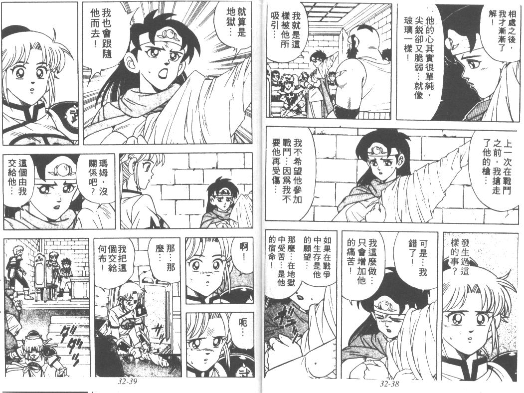 神龙之迷韩漫全集-vol_25无删减无遮挡章节图片 
