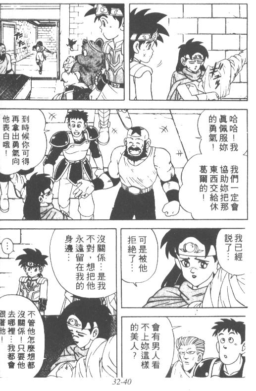 神龙之迷韩漫全集-vol_25无删减无遮挡章节图片 