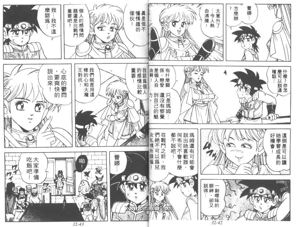 神龙之迷韩漫全集-vol_25无删减无遮挡章节图片 