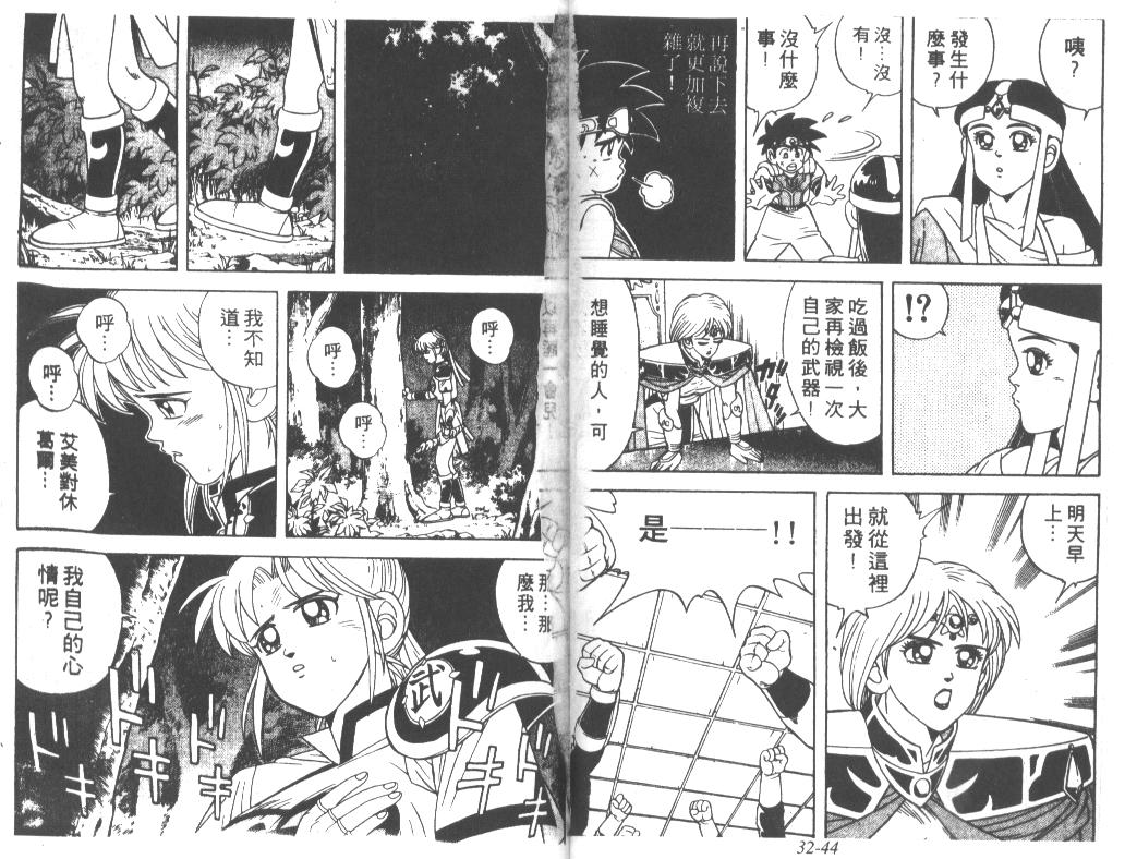 神龙之迷韩漫全集-vol_25无删减无遮挡章节图片 